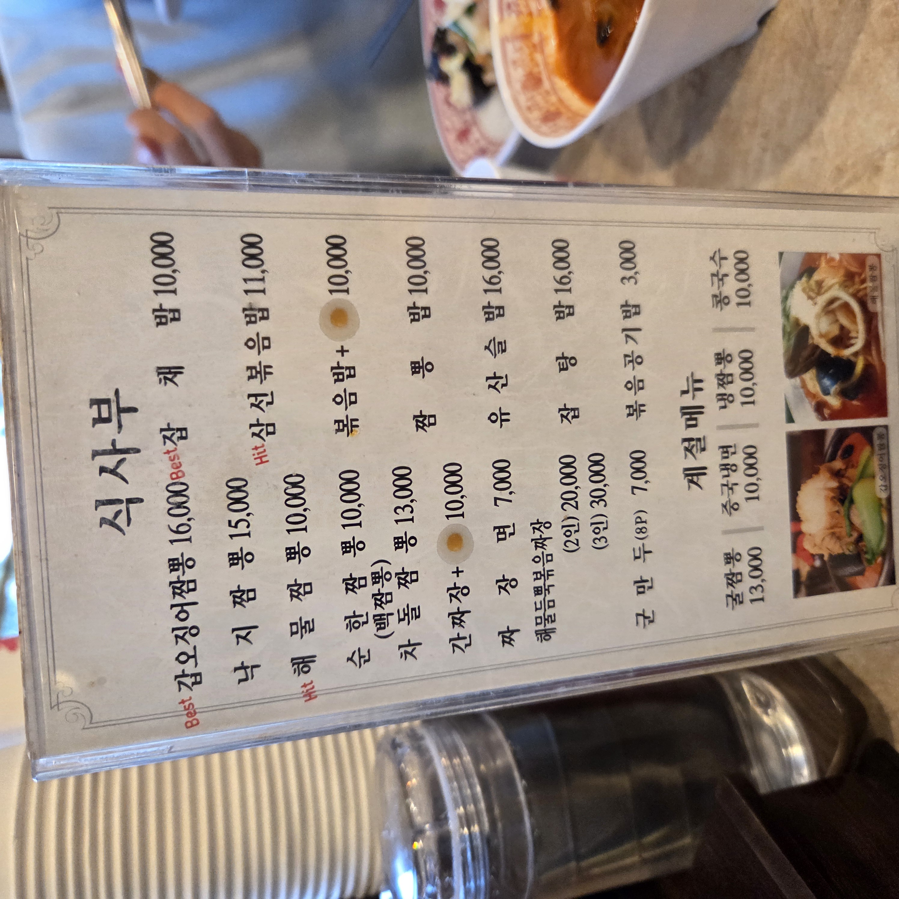 태양짬뽕 본사직영점 사진